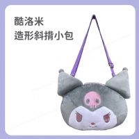 酷洛米 造形斜揹小包